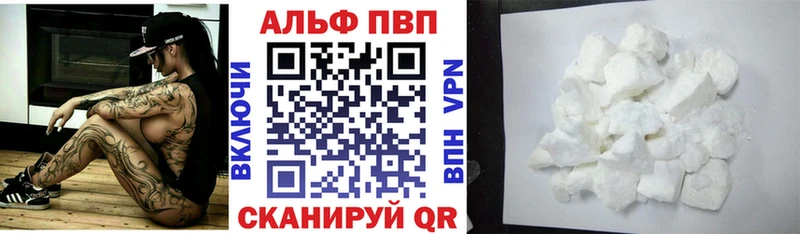 Купить закладки  Красавино  Альфа ПВП мука 