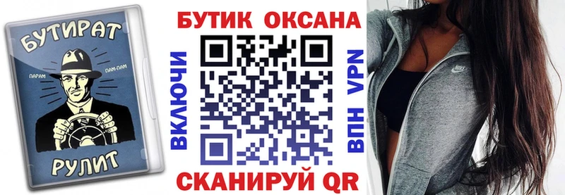 Купить  Красавино  БУТИРАТ вода 
