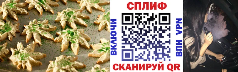 Печенье с ТГК марихуана  Купить где  Красавино 