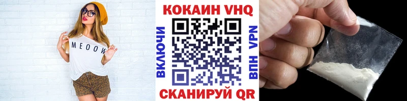 Купить закладки  Красавино  COCAIN VHQ 