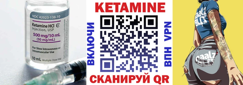 КЕТАМИН ketamine  Купить  Красавино 