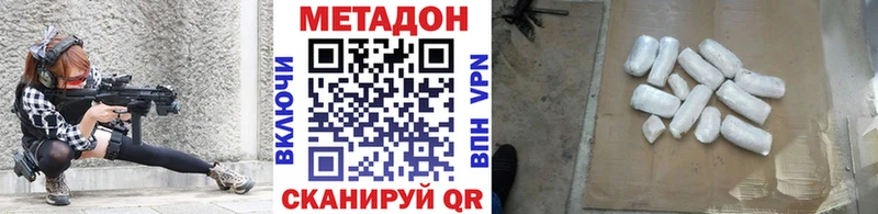 Метадон кристалл  Купить  Красавино 